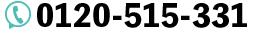 0120-515-331